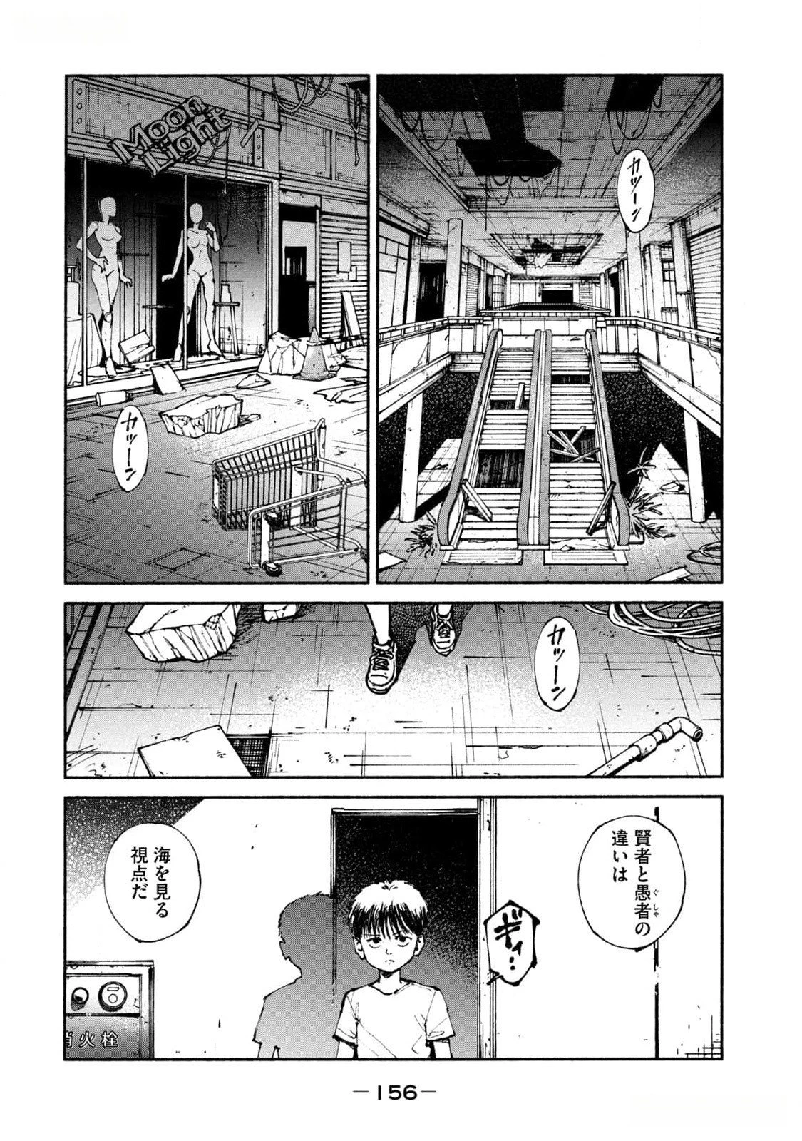 亜童 第49話 - 2