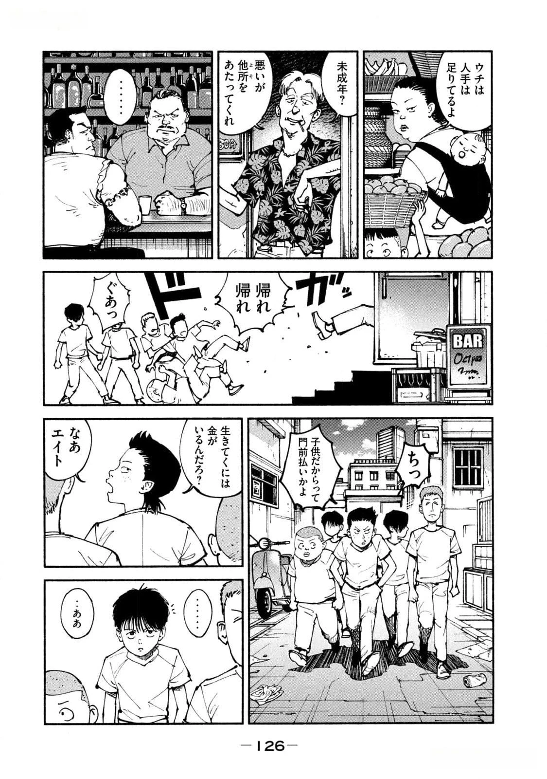 亜童 第48話 - 2