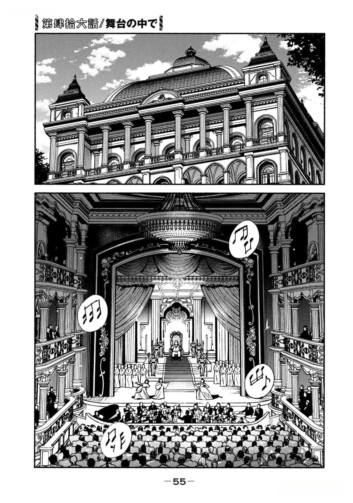 亜童 第46話 - 1
