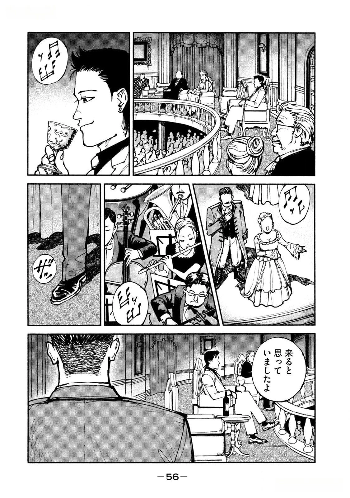 亜童 第46話 - 2
