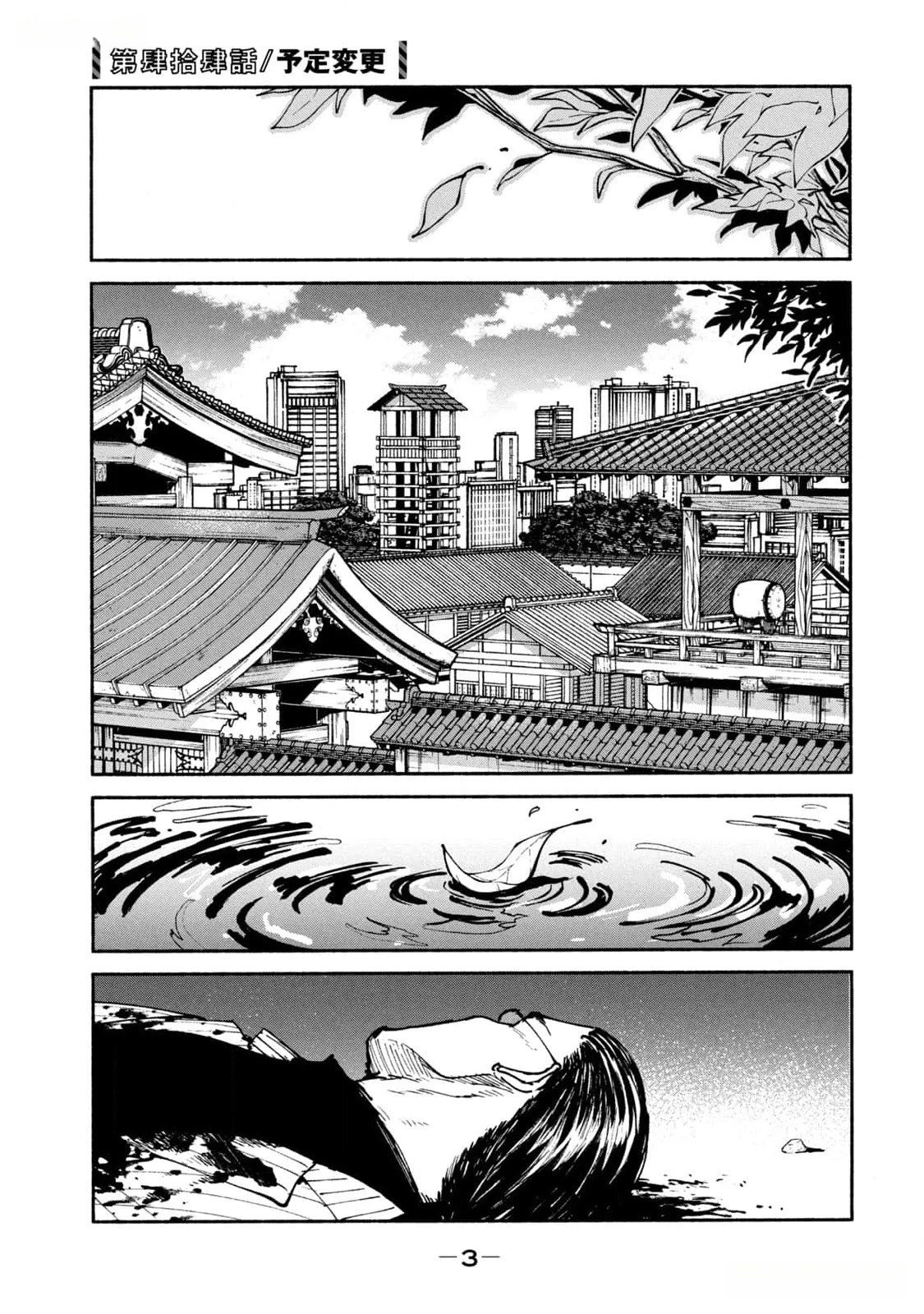 亜童 第44話 - 1