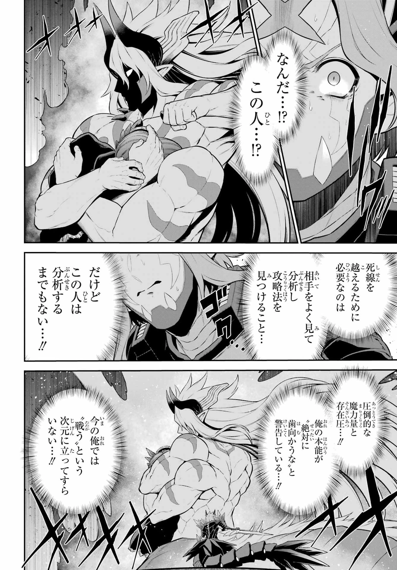 戦隊レッド 異世界で冒険者になる 第56話 - 2