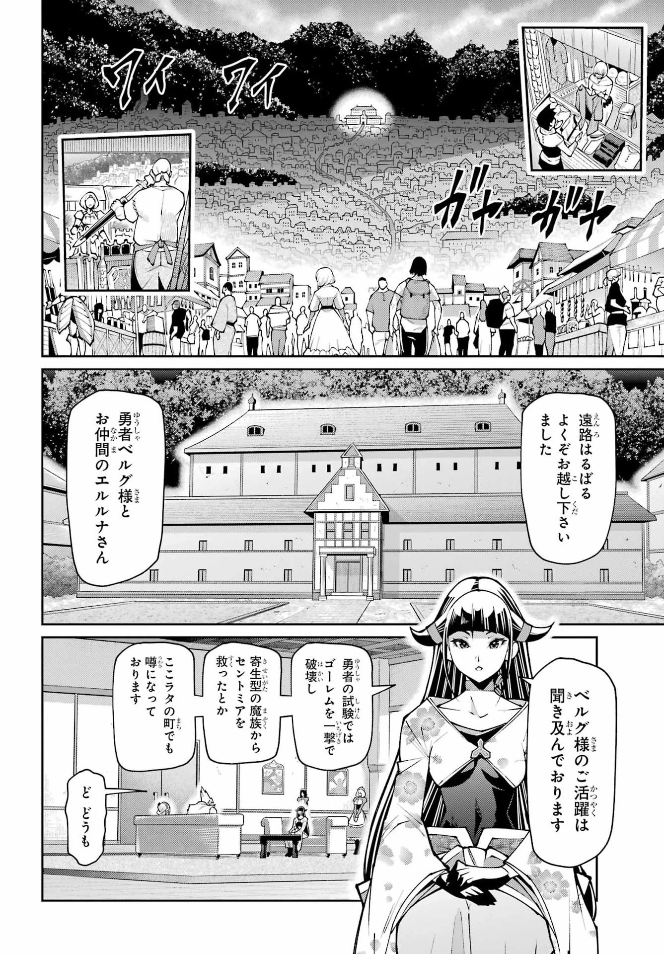 幼馴染との約束を果たすために百年修業した老勇者、残りの寿命で魔王を討つ 第4話 - 2