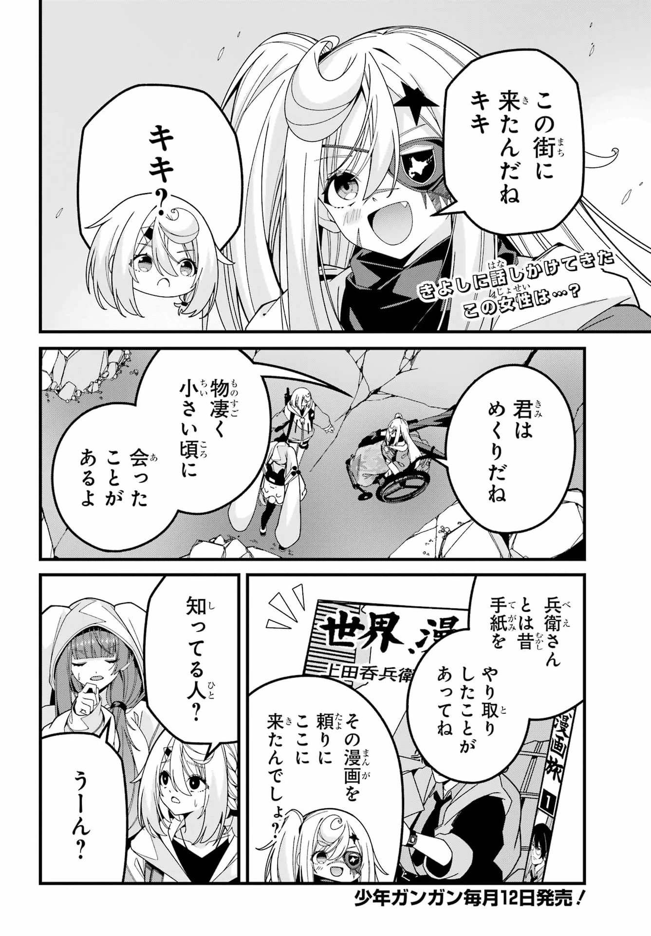 読むたびに幸せを！ 第14話 - 2