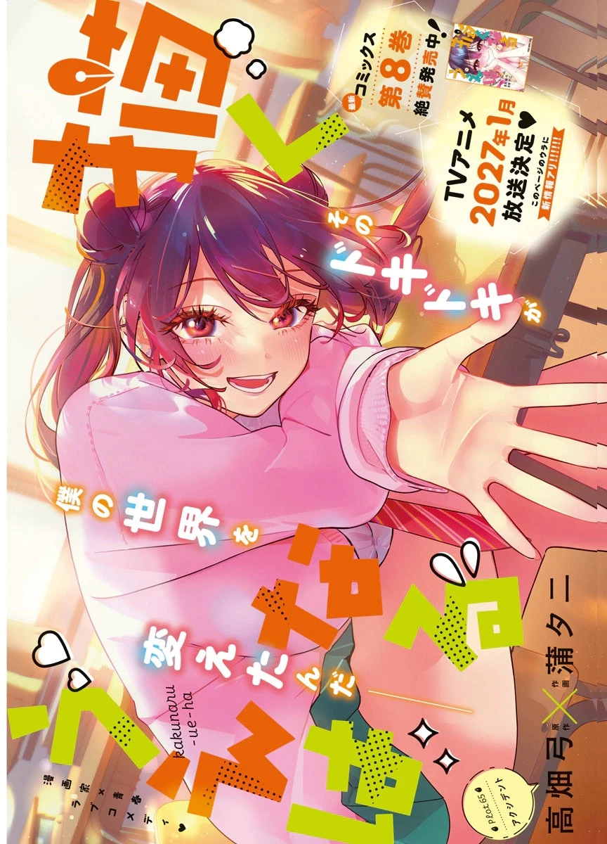 描くなるうえは 第65話 - 1