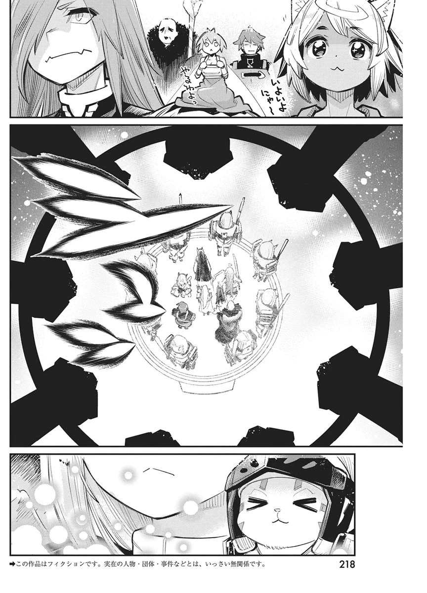 Sランクモンスターの《ベヒーモス》だけどネコと間違われてエルフ娘の騎士として暮らしています 第93話 - 2