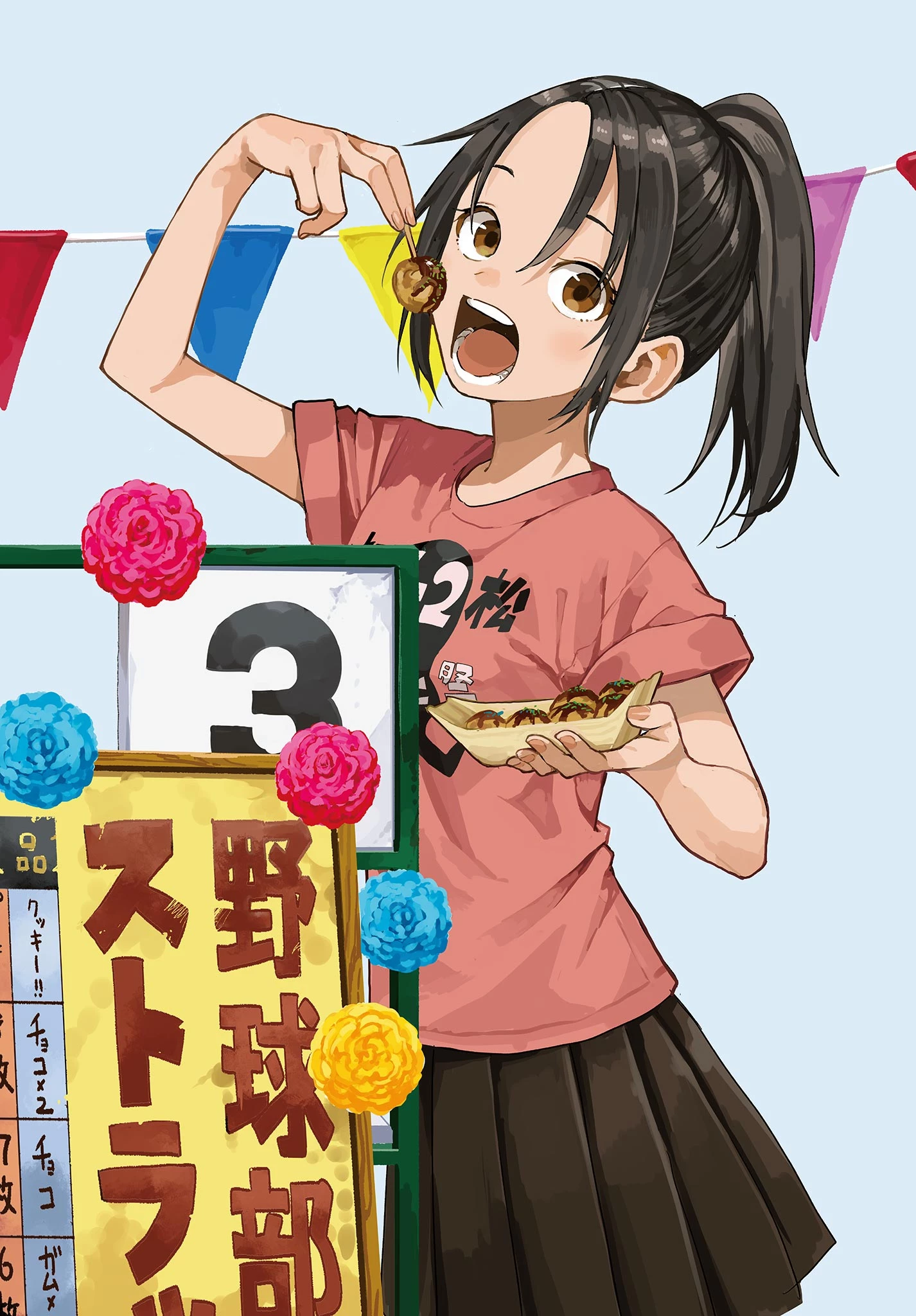 マネマネにちにち 第73話 - 2