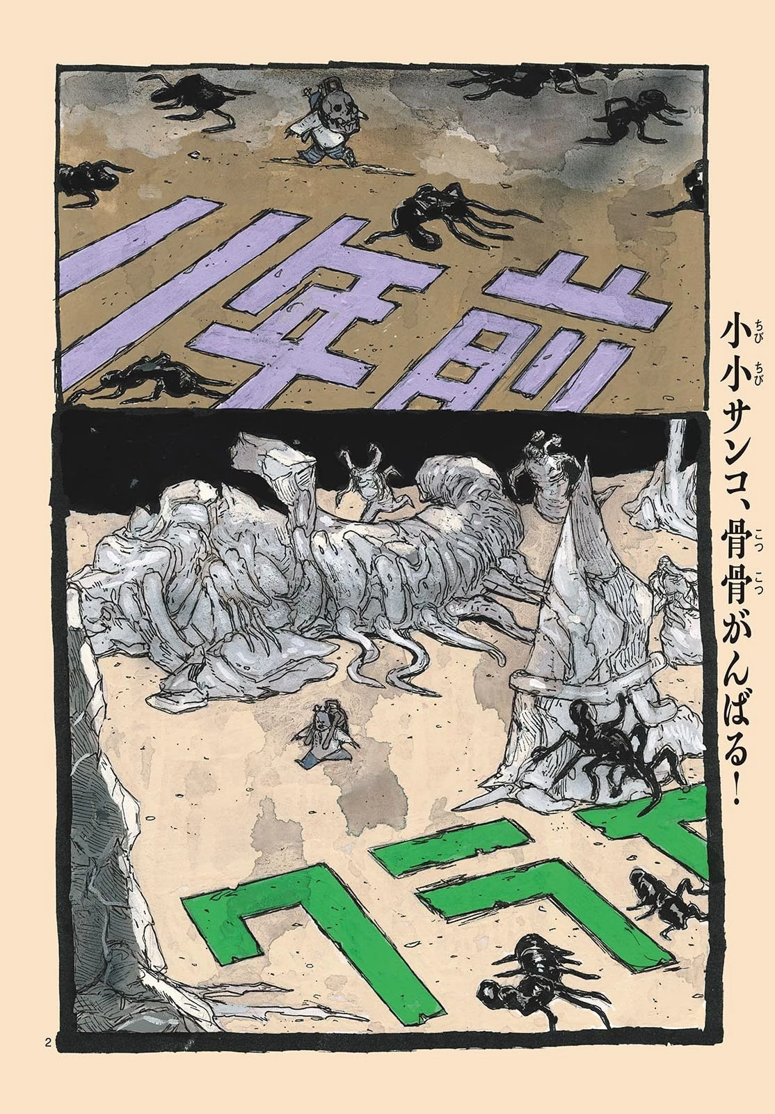 大ダーク 第67話 - 2