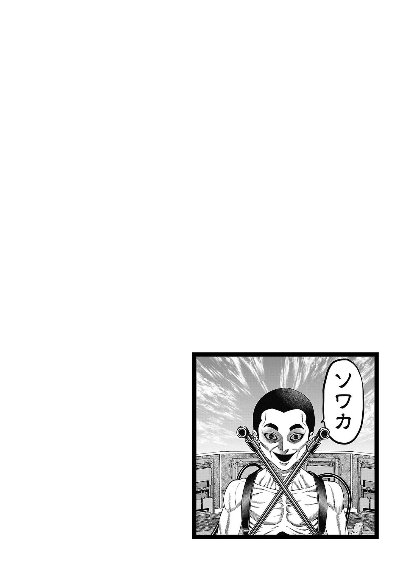 サイコ×パスト 猟奇殺人潜入捜査 第54話 - 2