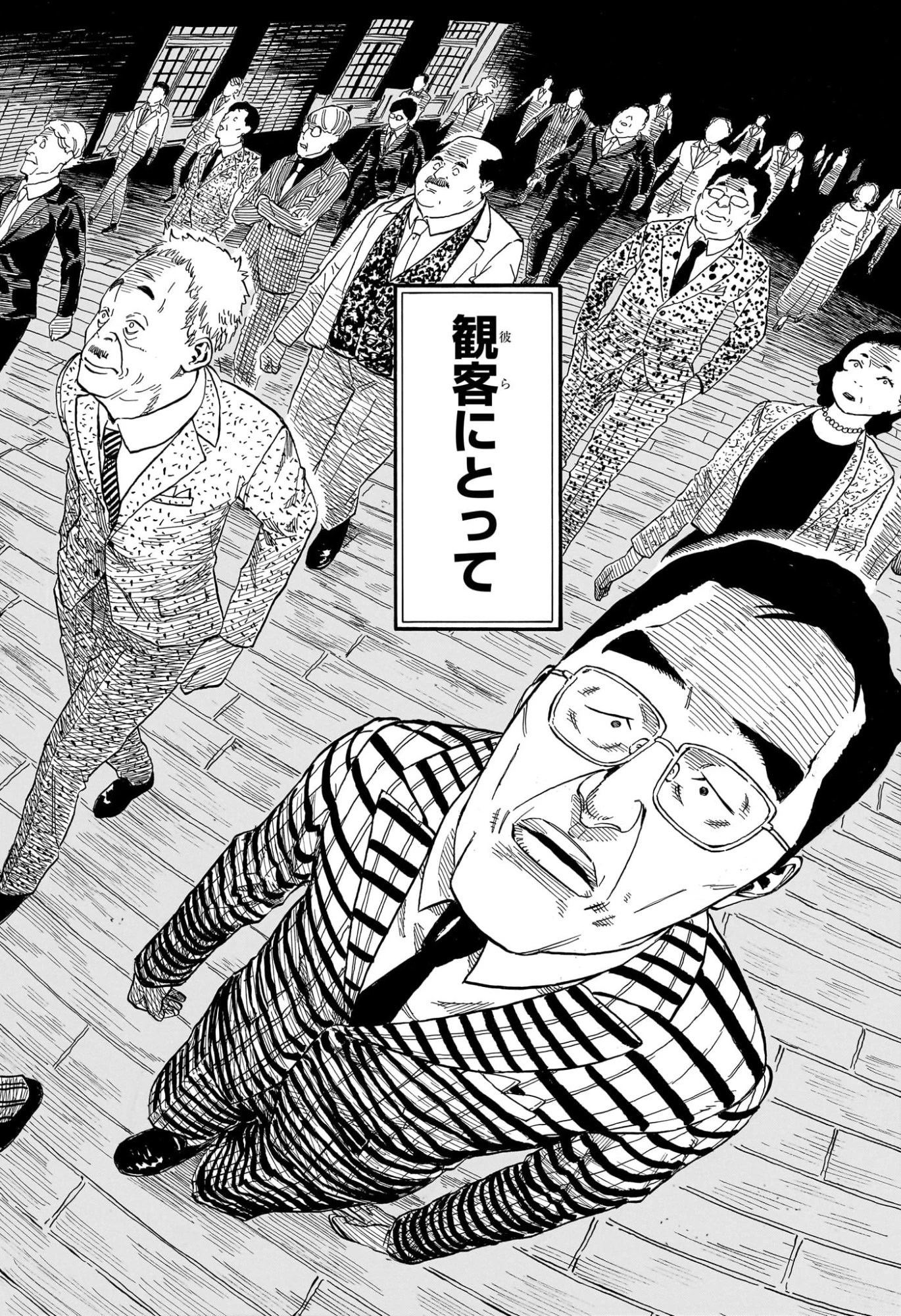 あかね噺 第225話 - 2