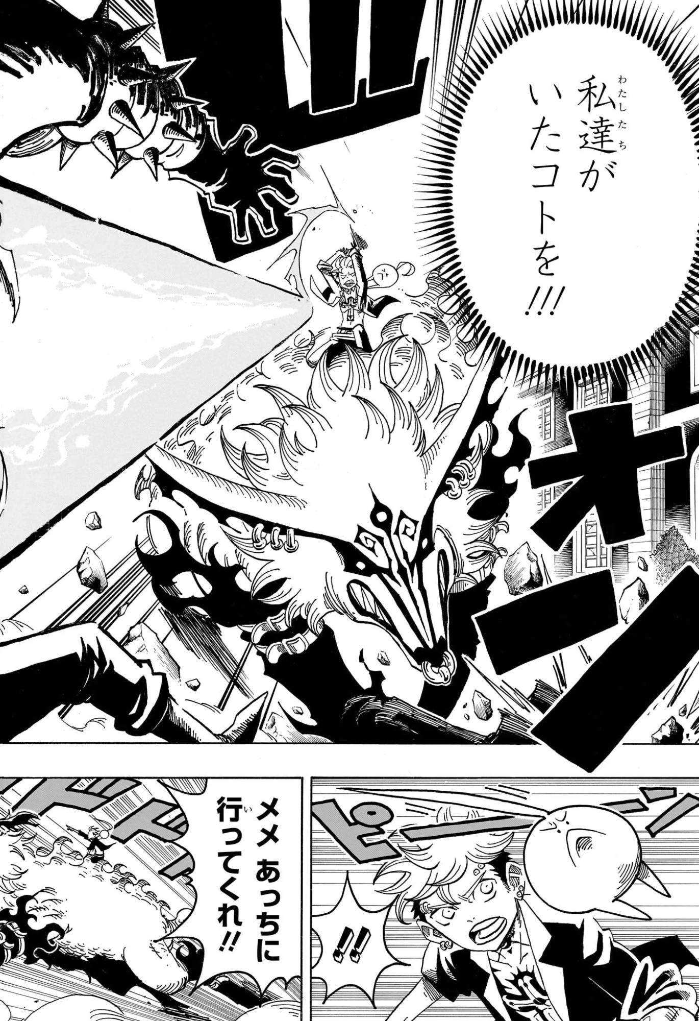 悪祓士のキヨシくん 第111話 - 2