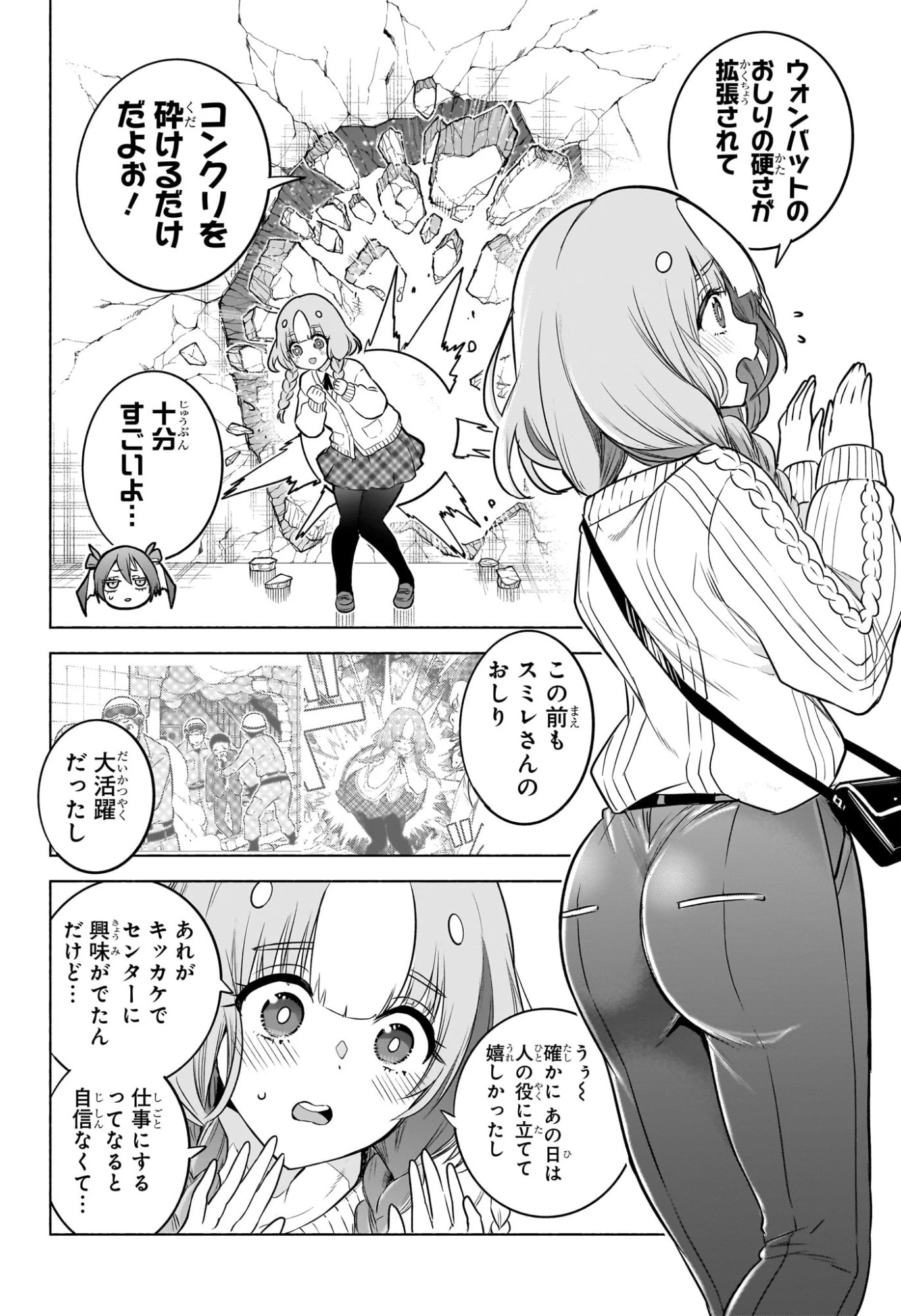 アニマルシグナル 第17話 - 2