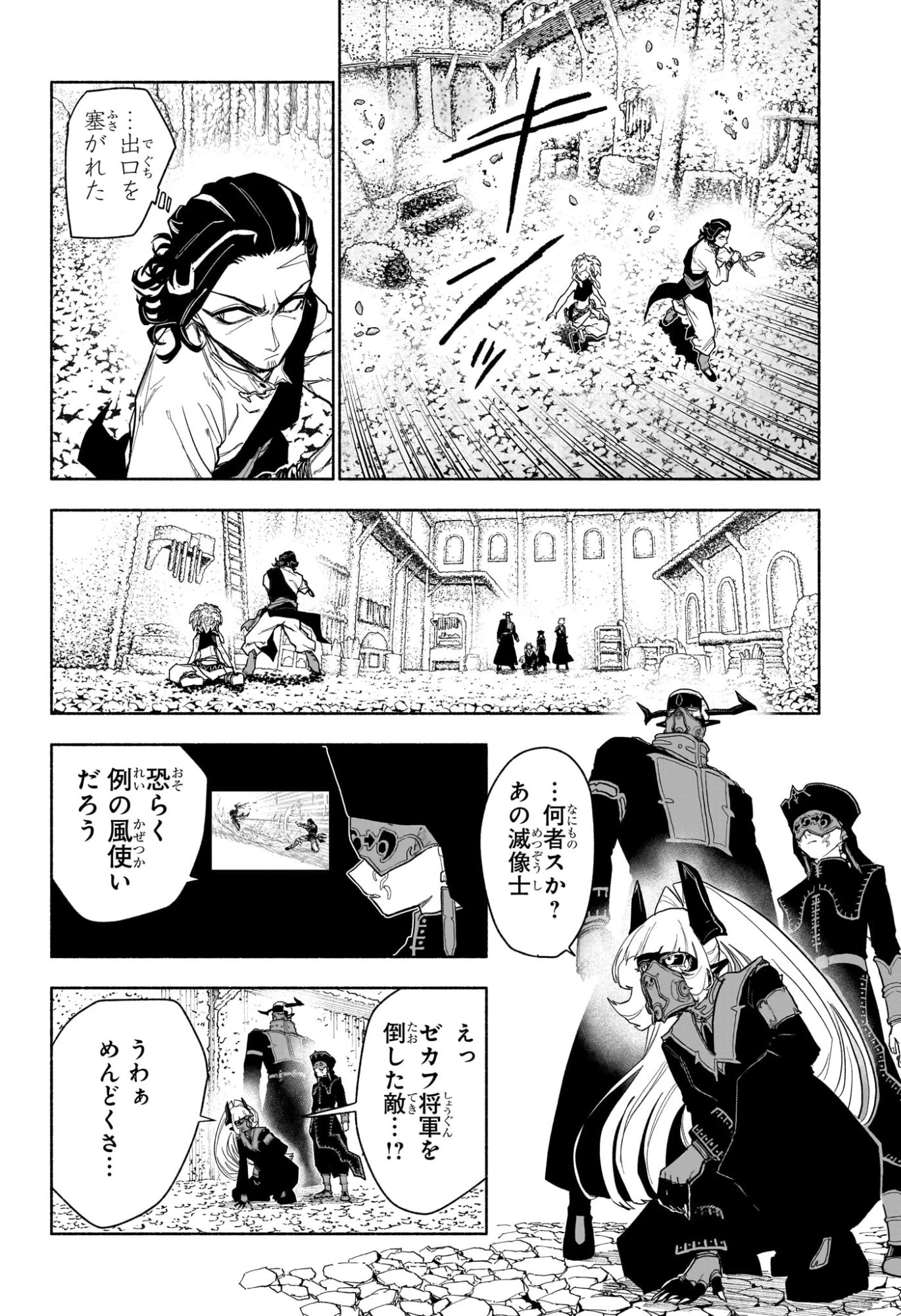 カノンマスター 第15話 - 2