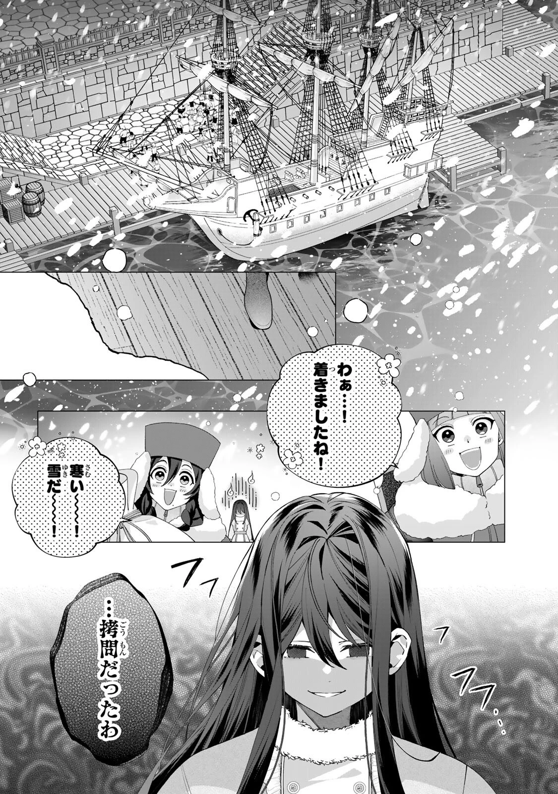 記憶を失ったらあなたへの恋心も消えました。 第11話 - 1