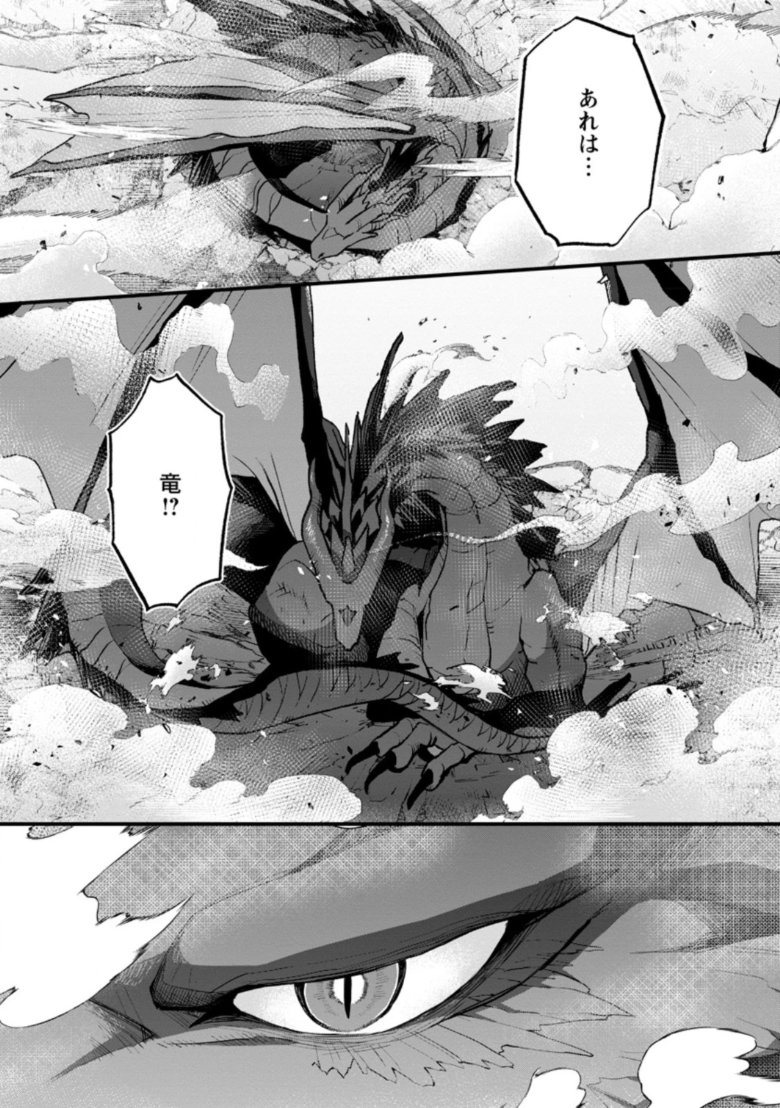 家族に役立たずと言われ続けたわたしが、魔性の公爵騎士様の最愛になるまで 第39話 - 1
