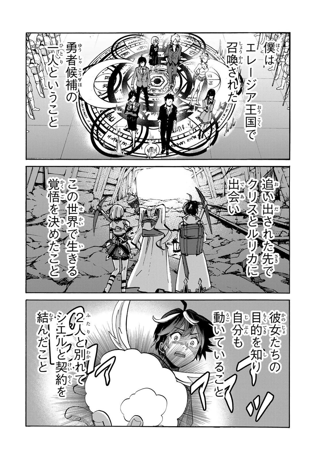 Walking in Another World 異世界ウォーキング 第164話 - 2