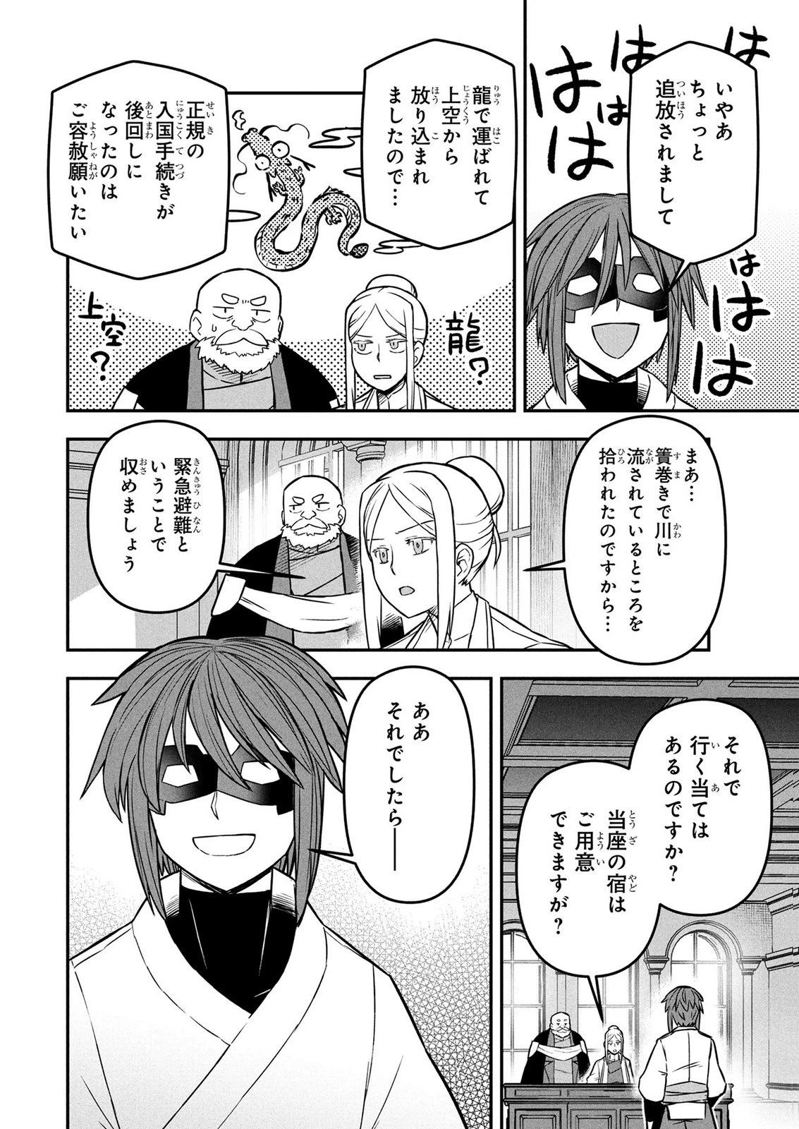 おっさん(3歳)の冒険。異世界で3歳児になったのに、イージーモードではありませんでした! 第26話 - 2