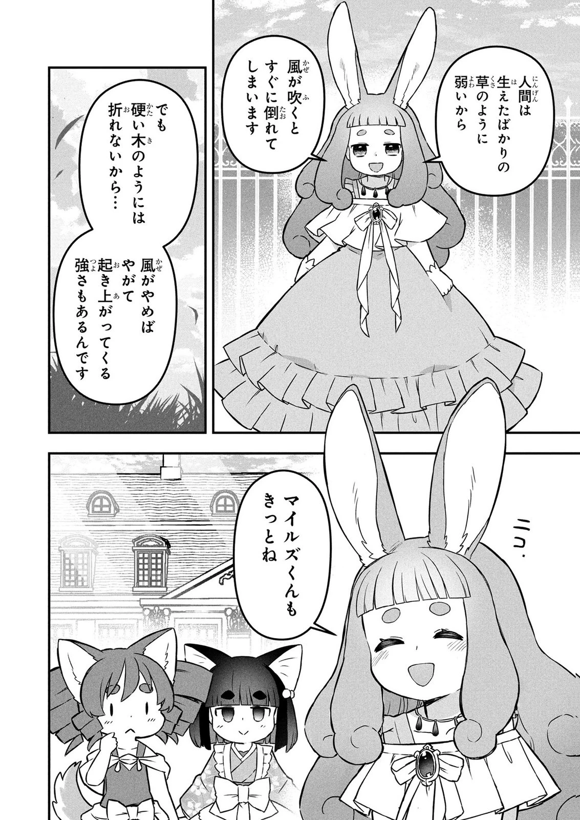 おっさん(3歳)の冒険。異世界で3歳児になったのに、イージーモードではありませんでした! 第23話 - 2
