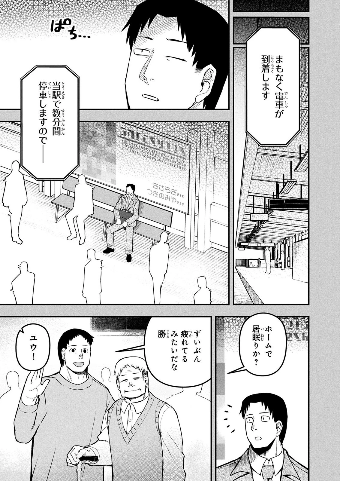 おっさん(3歳)の冒険。異世界で3歳児になったのに、イージーモードではありませんでした! 第22話 - 1