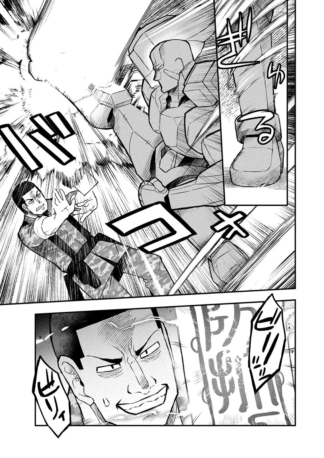 おっさん(3歳)の冒険。異世界で3歳児になったのに、イージーモードではありませんでした! 第21話 - 1