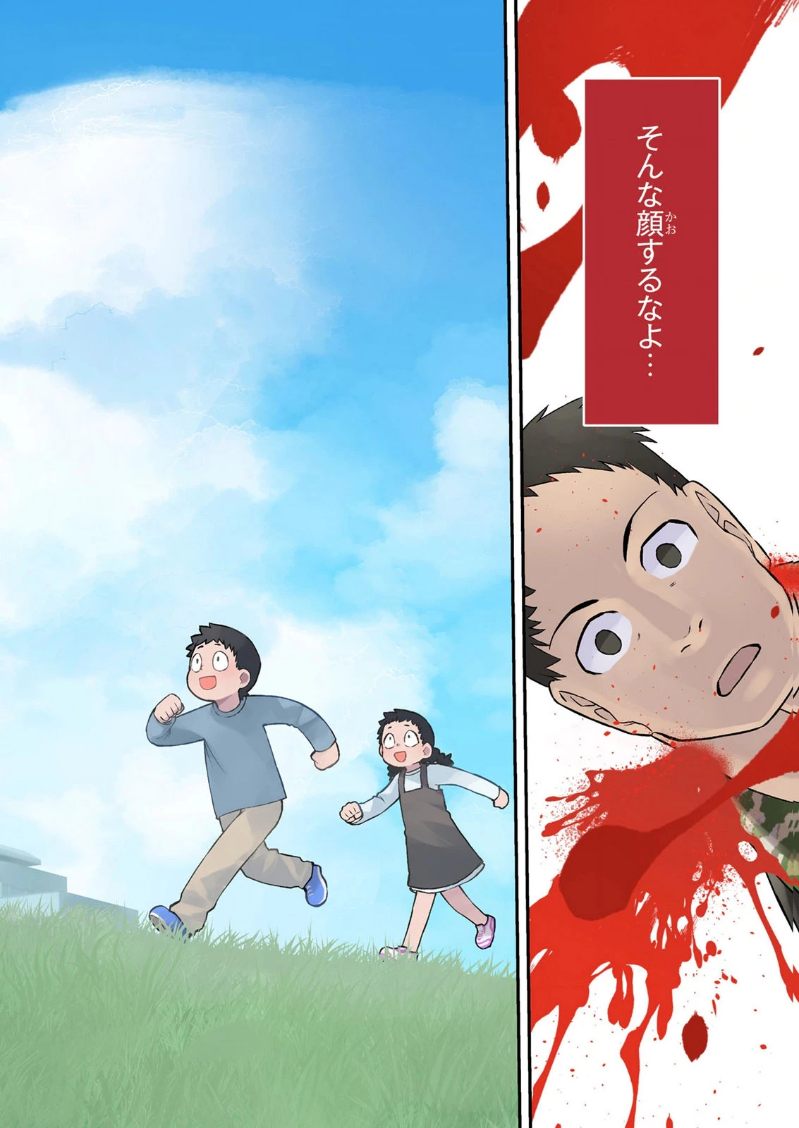 おっさん(3歳)の冒険。異世界で3歳児になったのに、イージーモードではありませんでした! 第20話 - 2