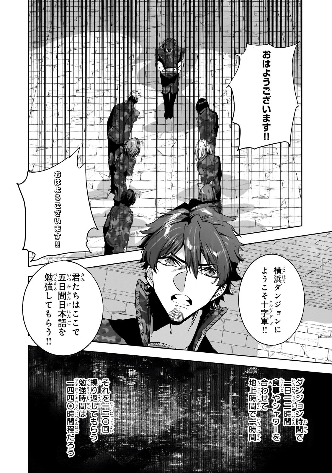 ダンジョン・バスターズ　～中年男ですが庭にダンジョンが出現したので世界を救います～ 第55話 - 2