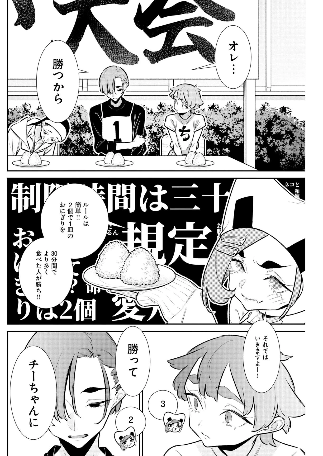 やんちゃギャルの安城さん 第232話 - 2