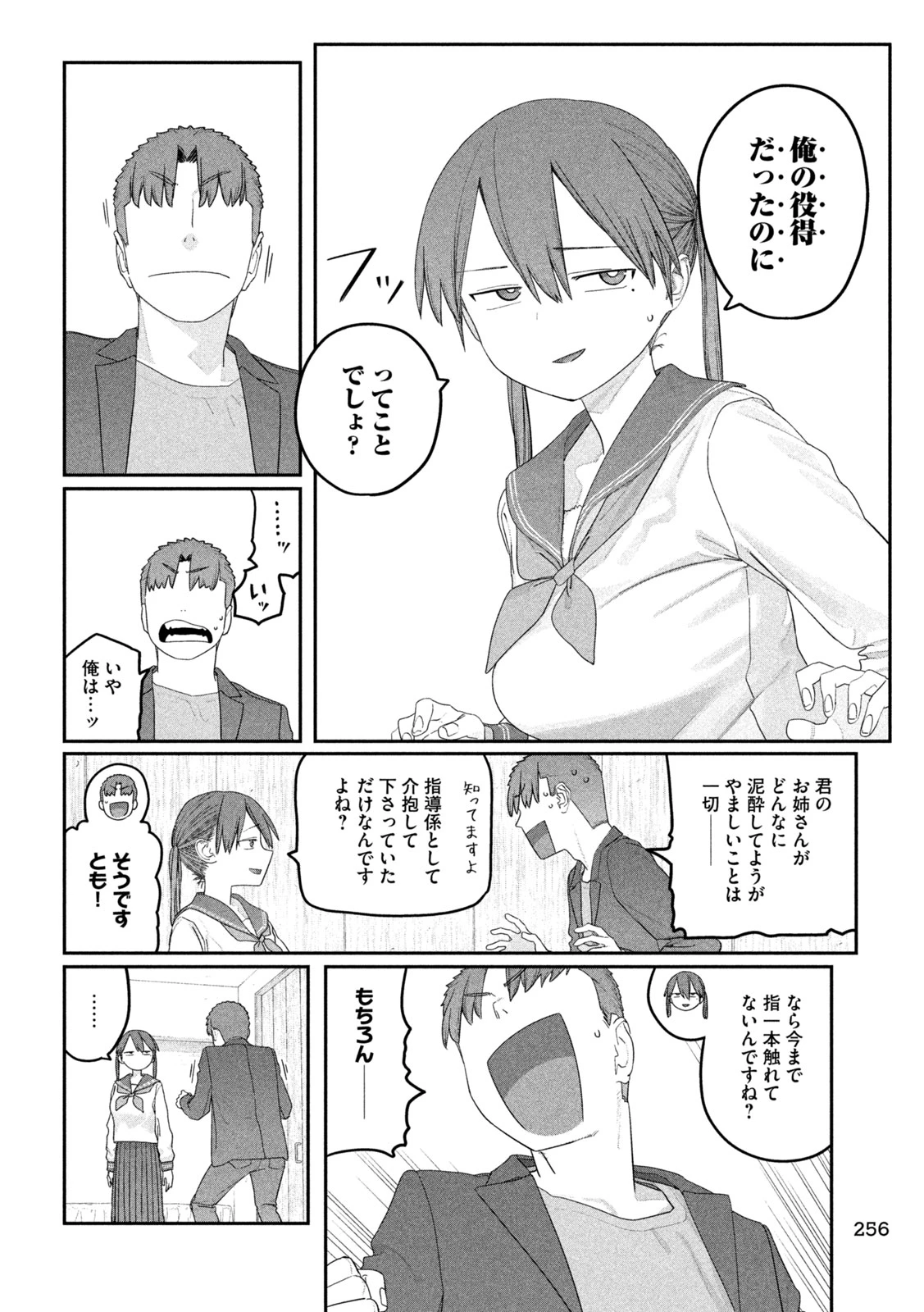 月曜日のたわわ 第150話 - 2
