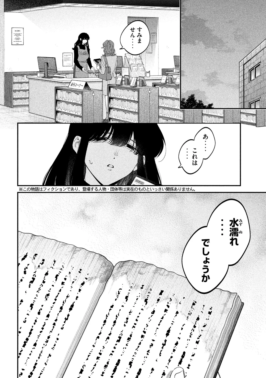 税金で買った本 第187話 - 2