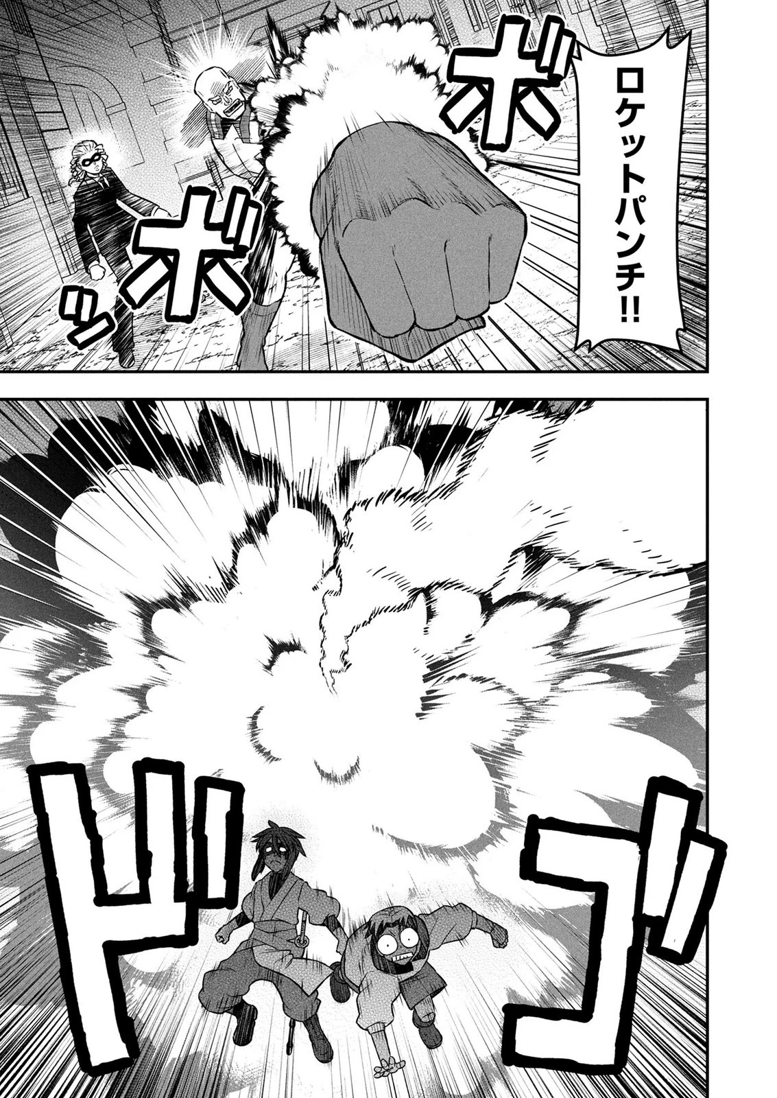 おっさん(3歳)の冒険。異世界で3歳児になったのに、イージーモードではありませんでした! 第33話 - 1