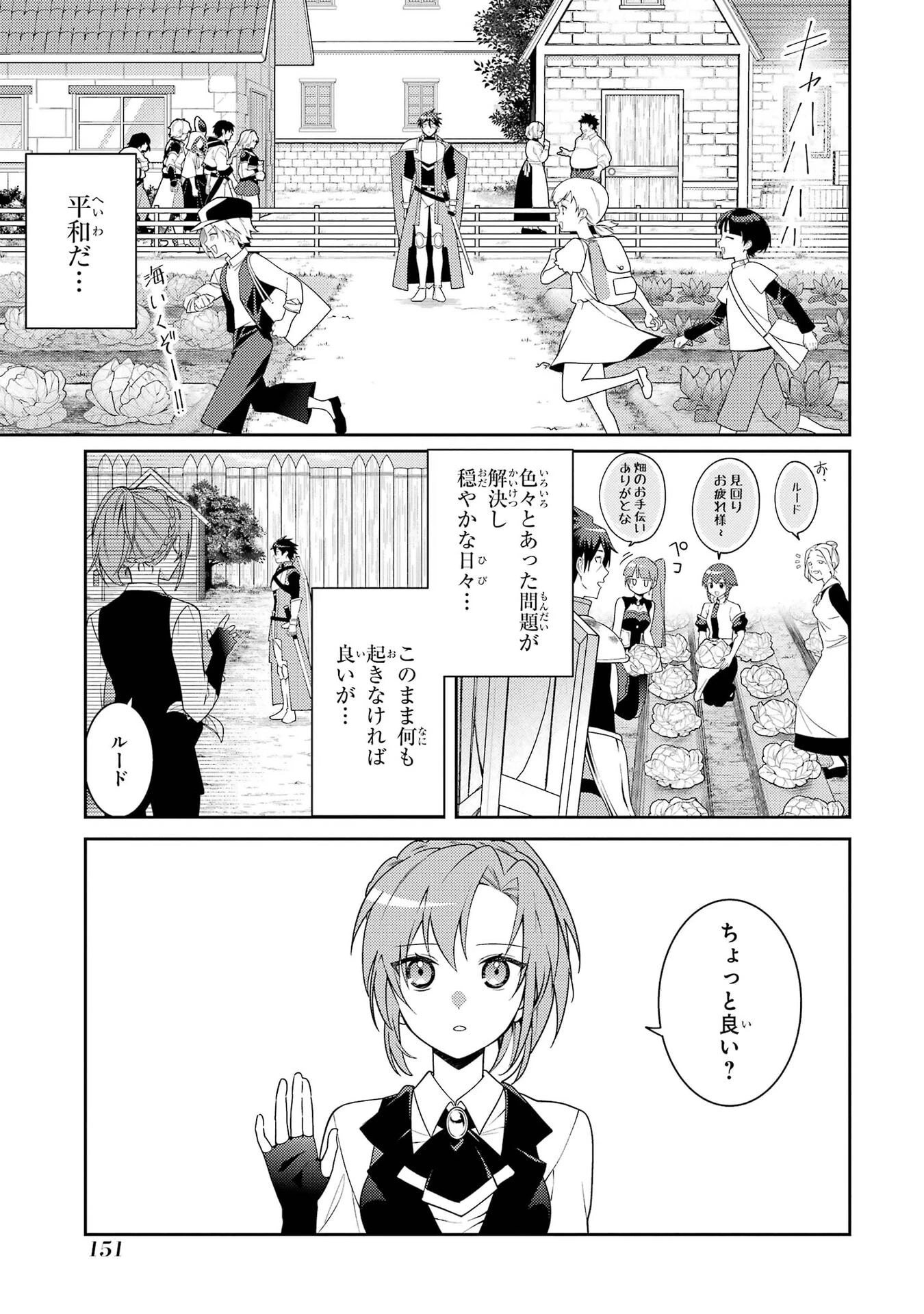 最強タンクの迷宮攻略　～体力9999のレアスキル持ちタンク、勇者パーティーを追放される～ 第67話 - 1