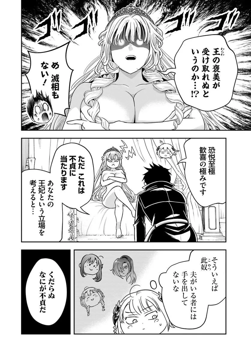その悪役貴族、ママヒロインが好きすぎる ～真摯な努力で最強となり不遇な推しキャラ助けまくる～ 第53話 - 2