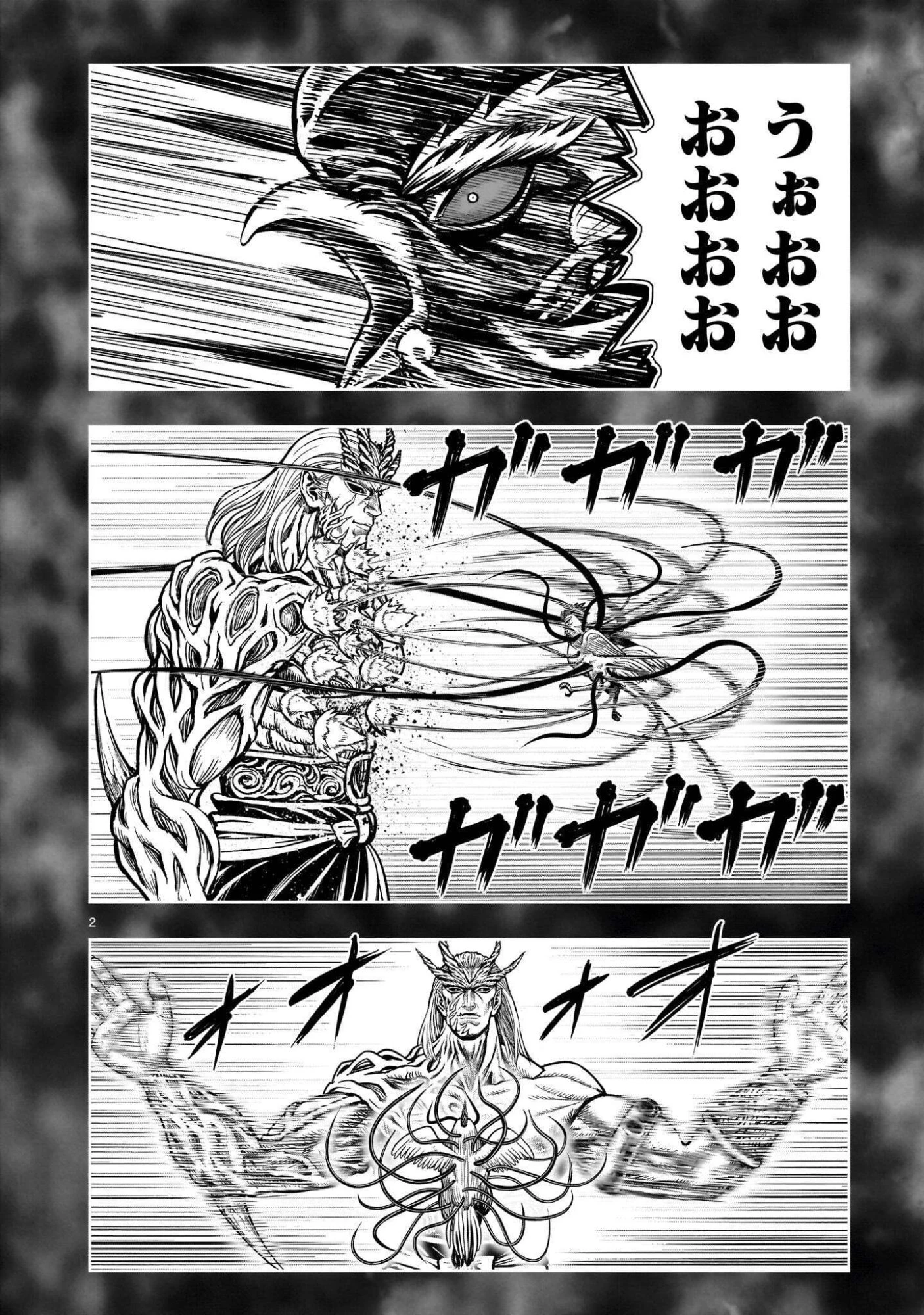 ニワトリ・ファイター 第63話 - 2