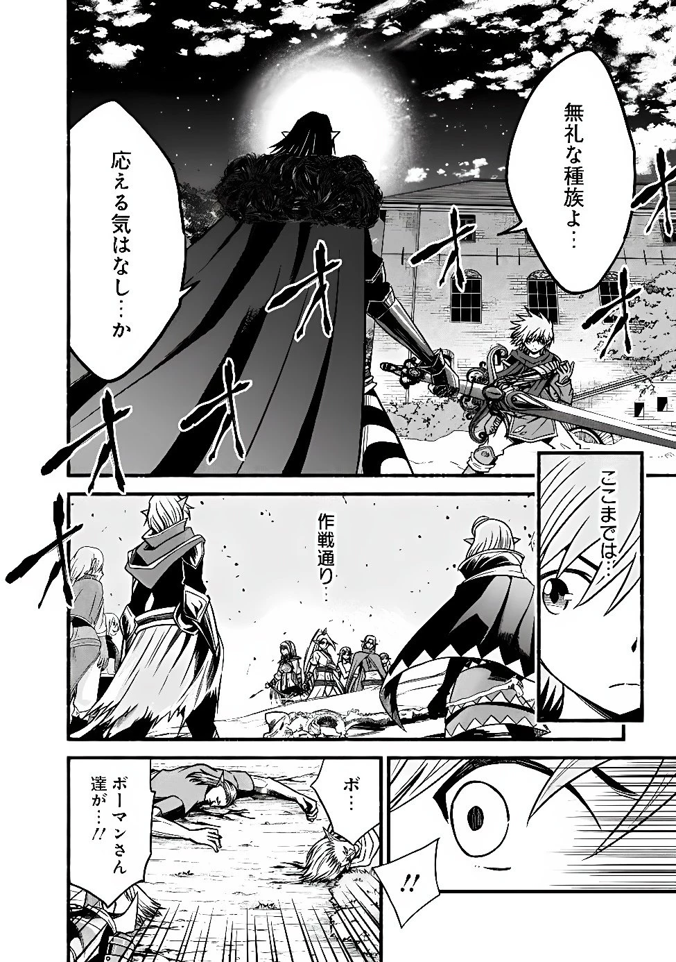 カット＆ペーストでこの世界を生きていく 第133話 - 2