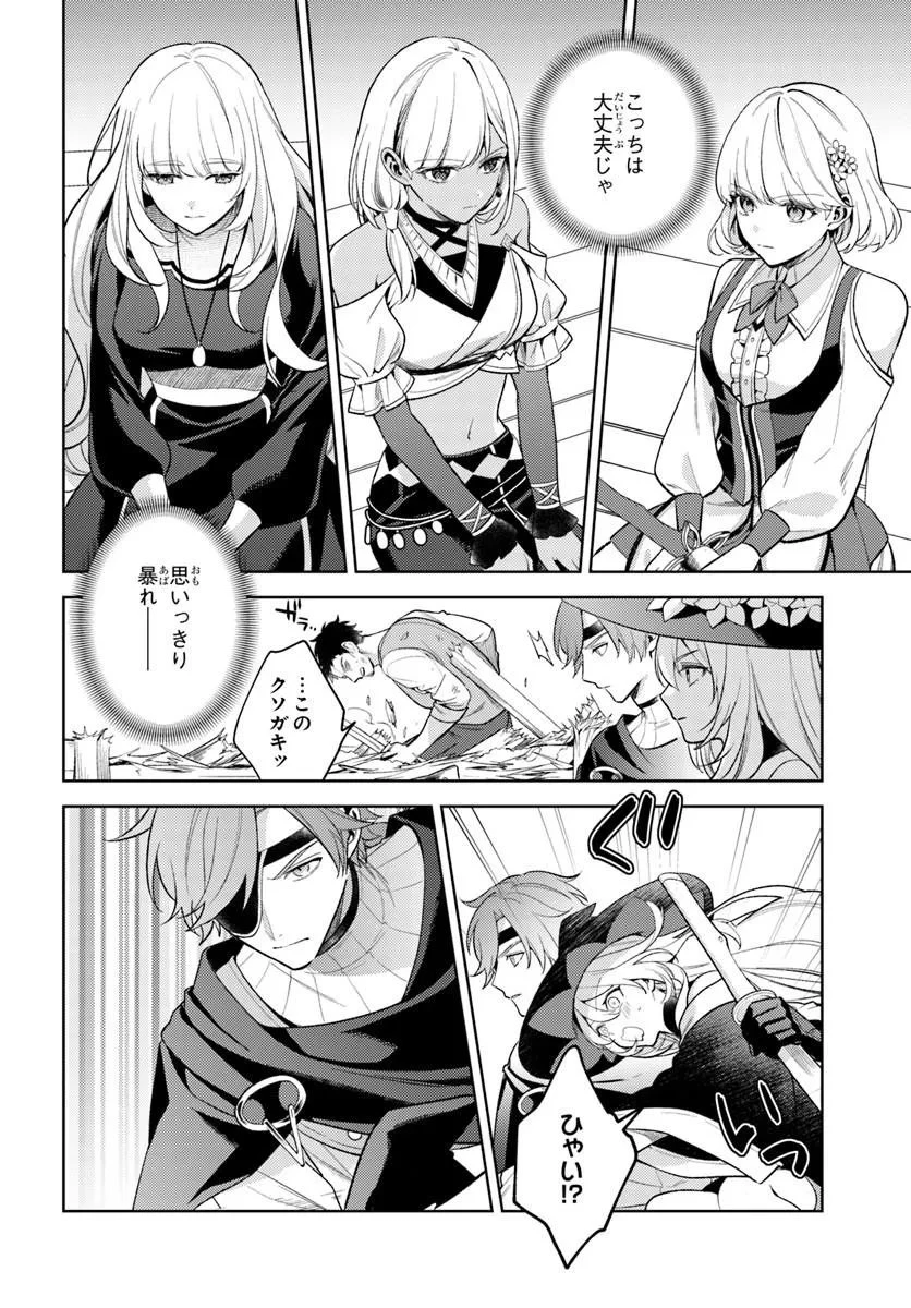 全滅エンドを死に物狂いで回避した。パーティが病んだ。 第11話 - 2