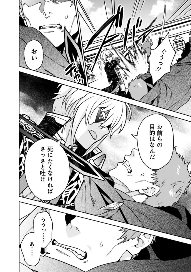 原作最強のラスボスが主人公の仲間になったら? 第16話 - 2