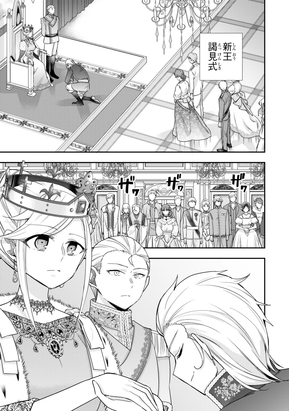 其實 第158話 - 1