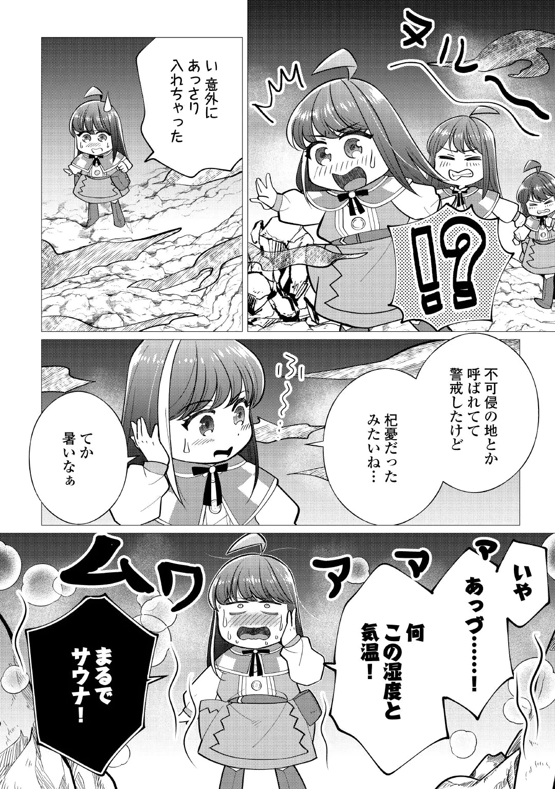 夢のテンプレ幼女転生、はじめました。 憧れののんびり冒険者生活を送ります 第11話 - 2