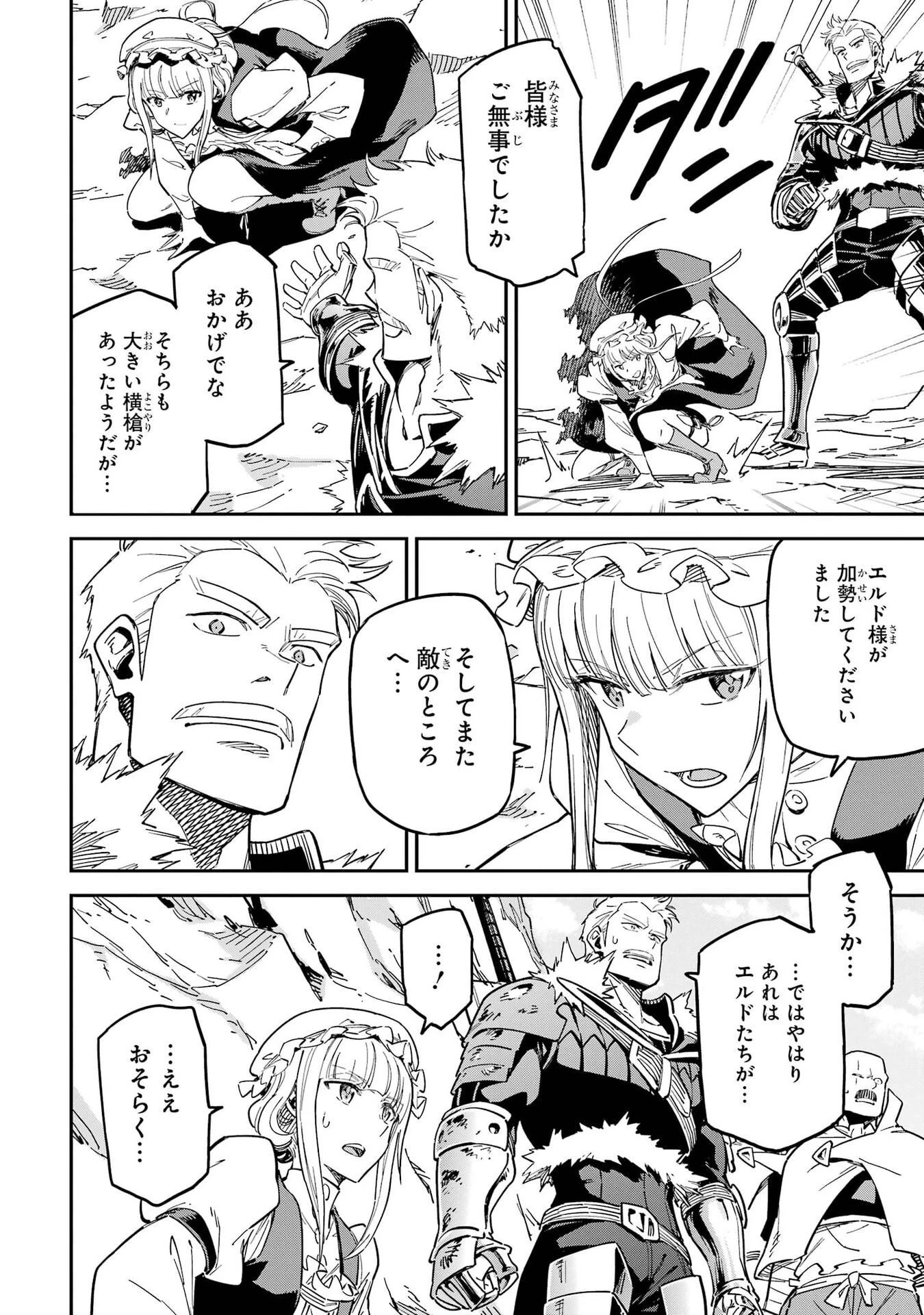 異世界賢者の転生無双 ～ゲームの知識で異世界最強～ 第56話 - 2