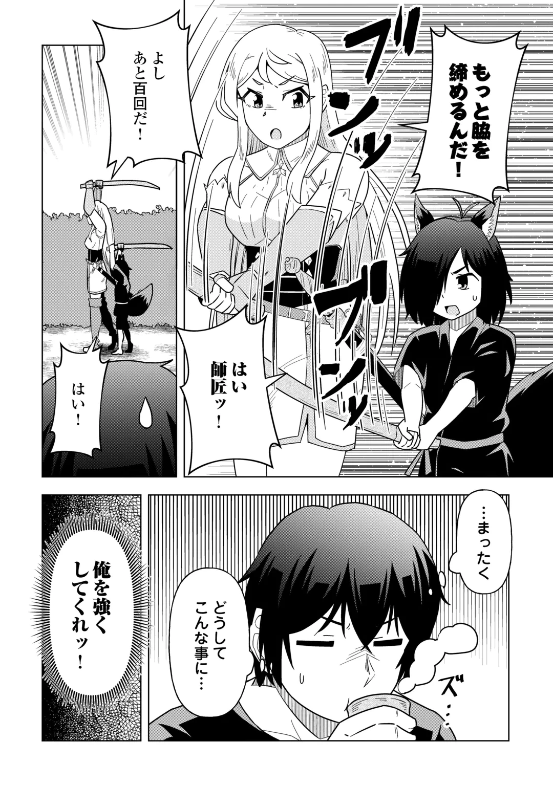 引退した嫌われS級冒険者はスローライフに浸りたいのに! 気が付いたら辺境が世界最強の村になっていました 第5話 - 2