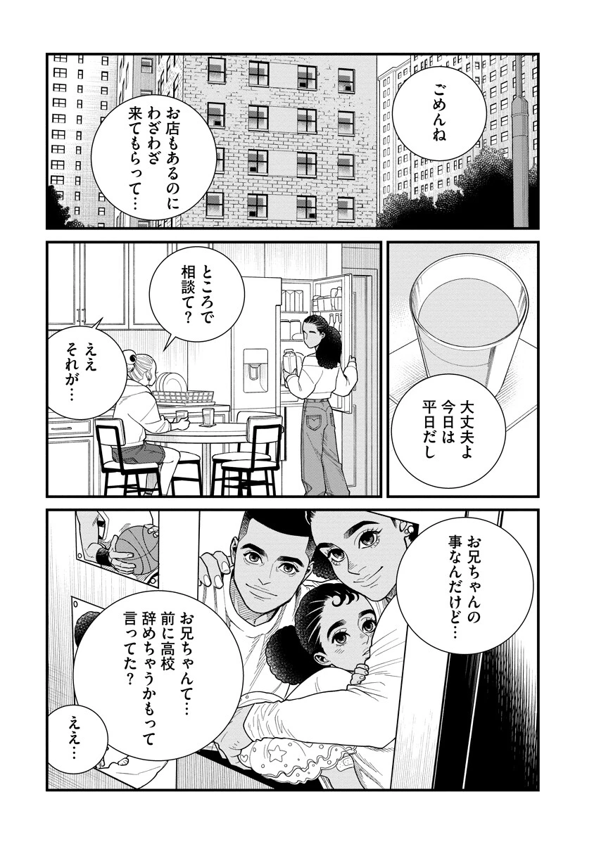 BULLET-バレット- 第10話 - 1