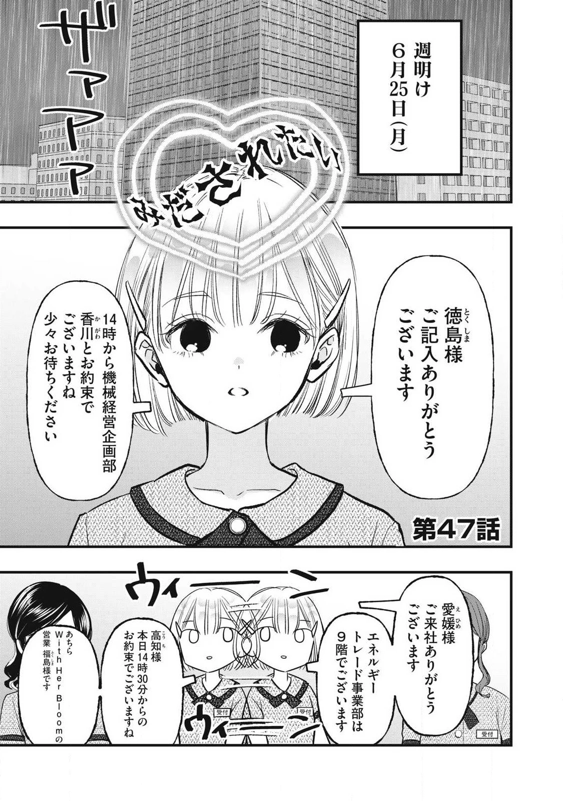 108P!~1年後 第47話 - 1
