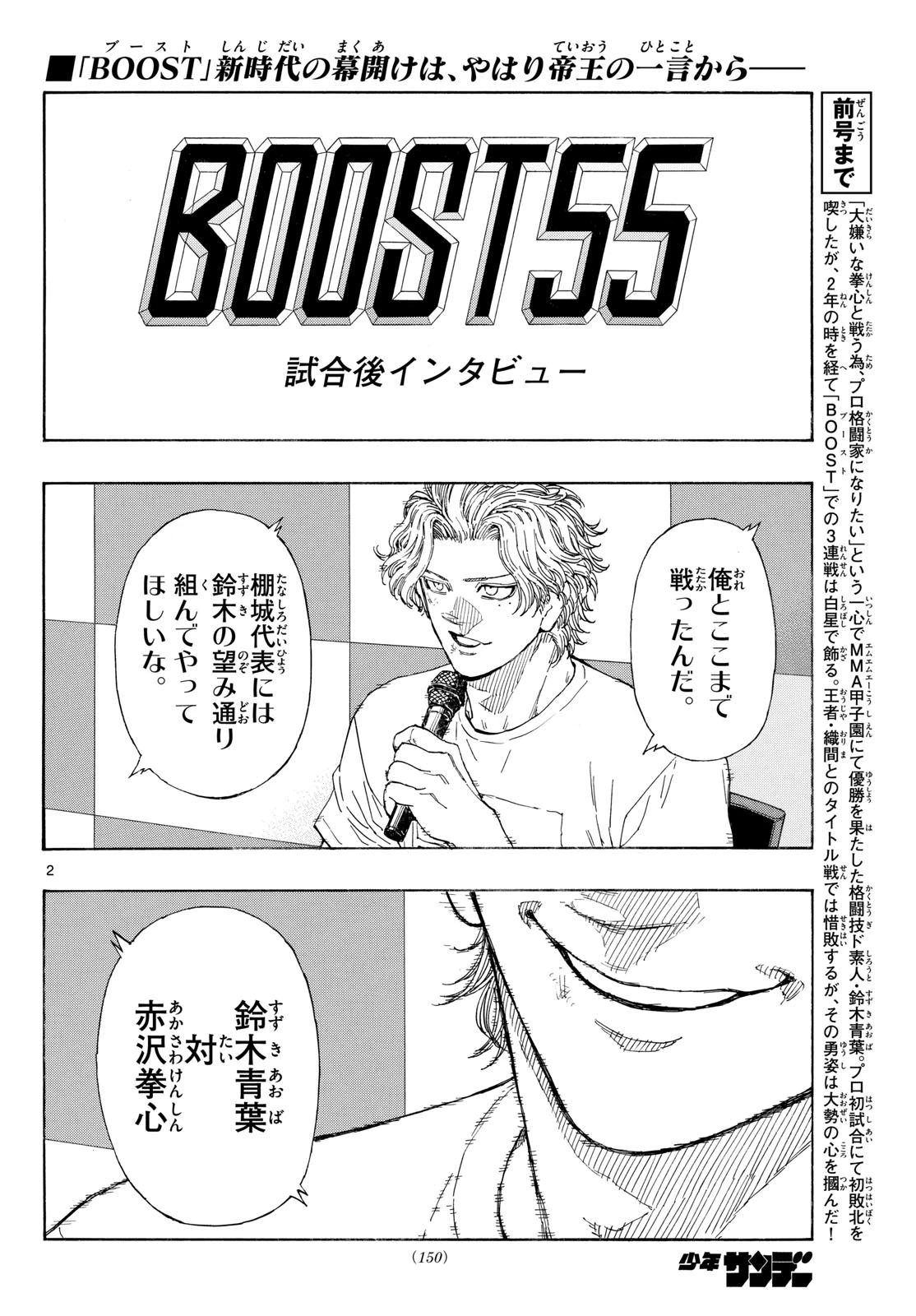 レッドブルー 第211話 - 2