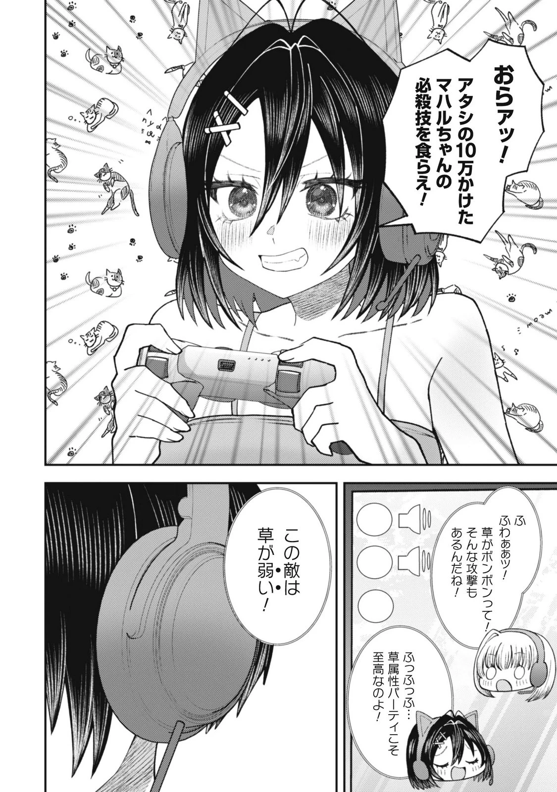 バイト先のネットカフェが、なぜかクラスの美少女たちの溜まり場になった件。 第9話 - 2