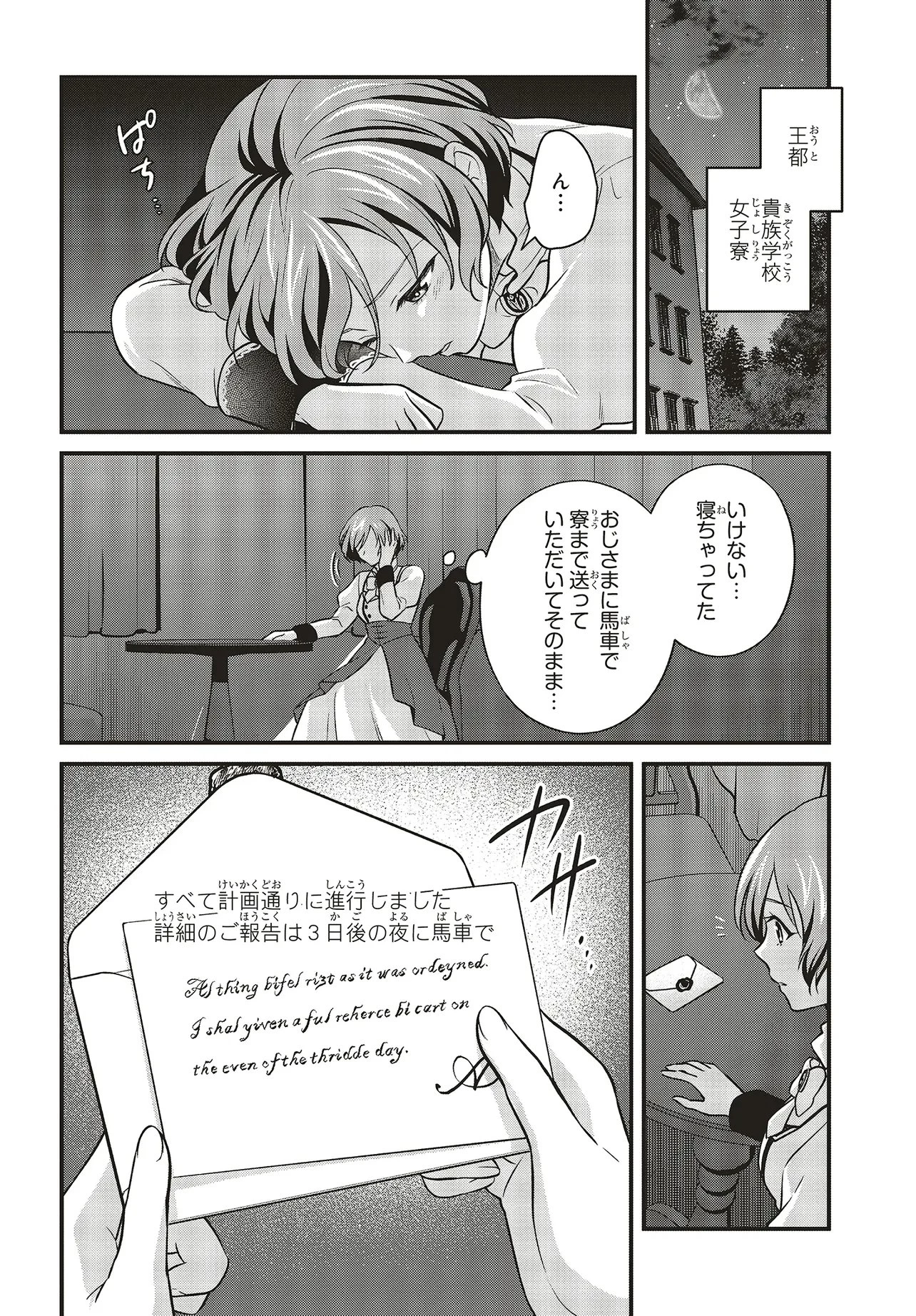 追放公爵、ダンジョンを踏破する!～婚約者を寝取られて、死の迷宮に追放された公爵、魔物使いの才能を開花させて無双する～ 第9話 - 2