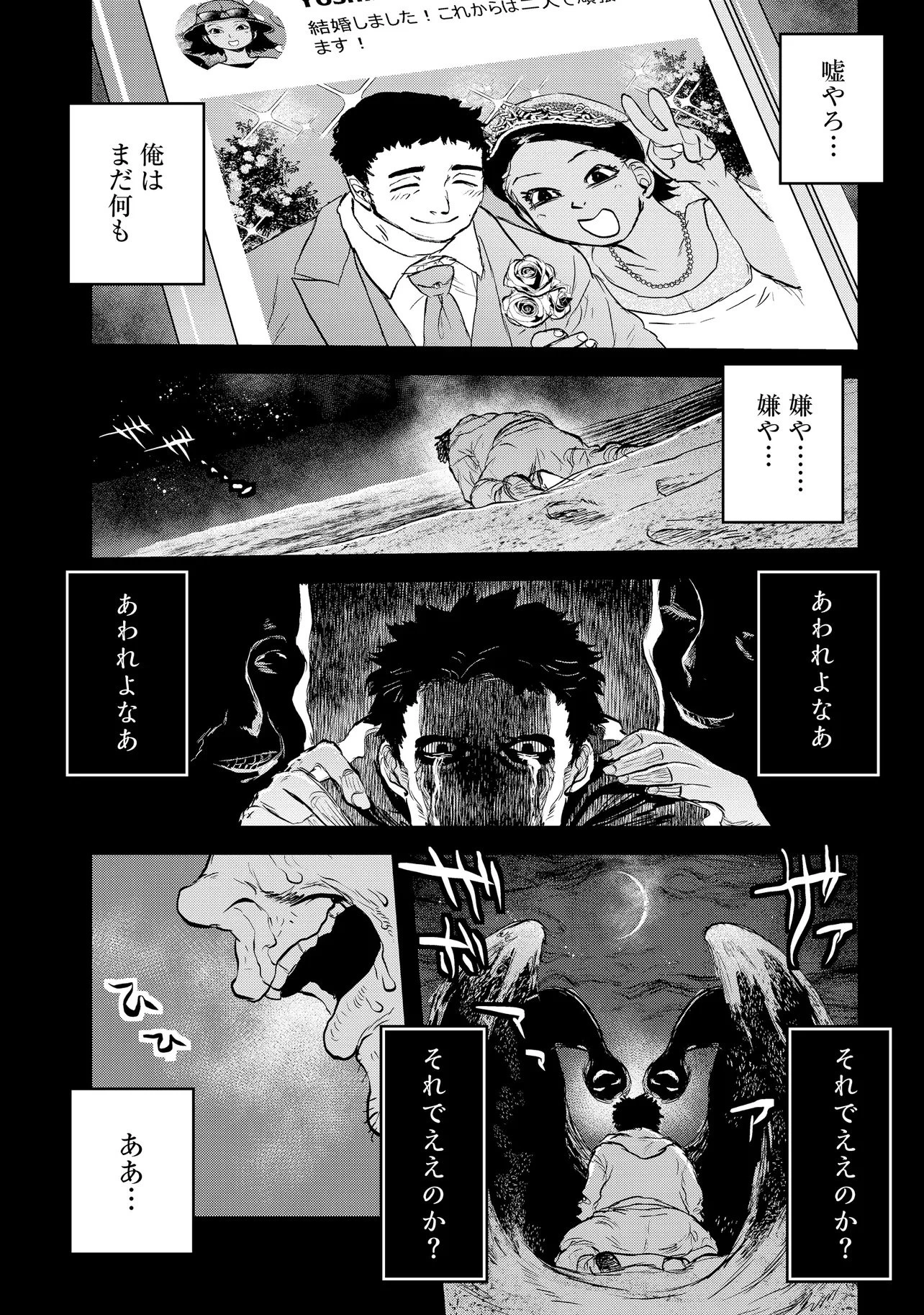 令和のダラさん 第73話 - 1