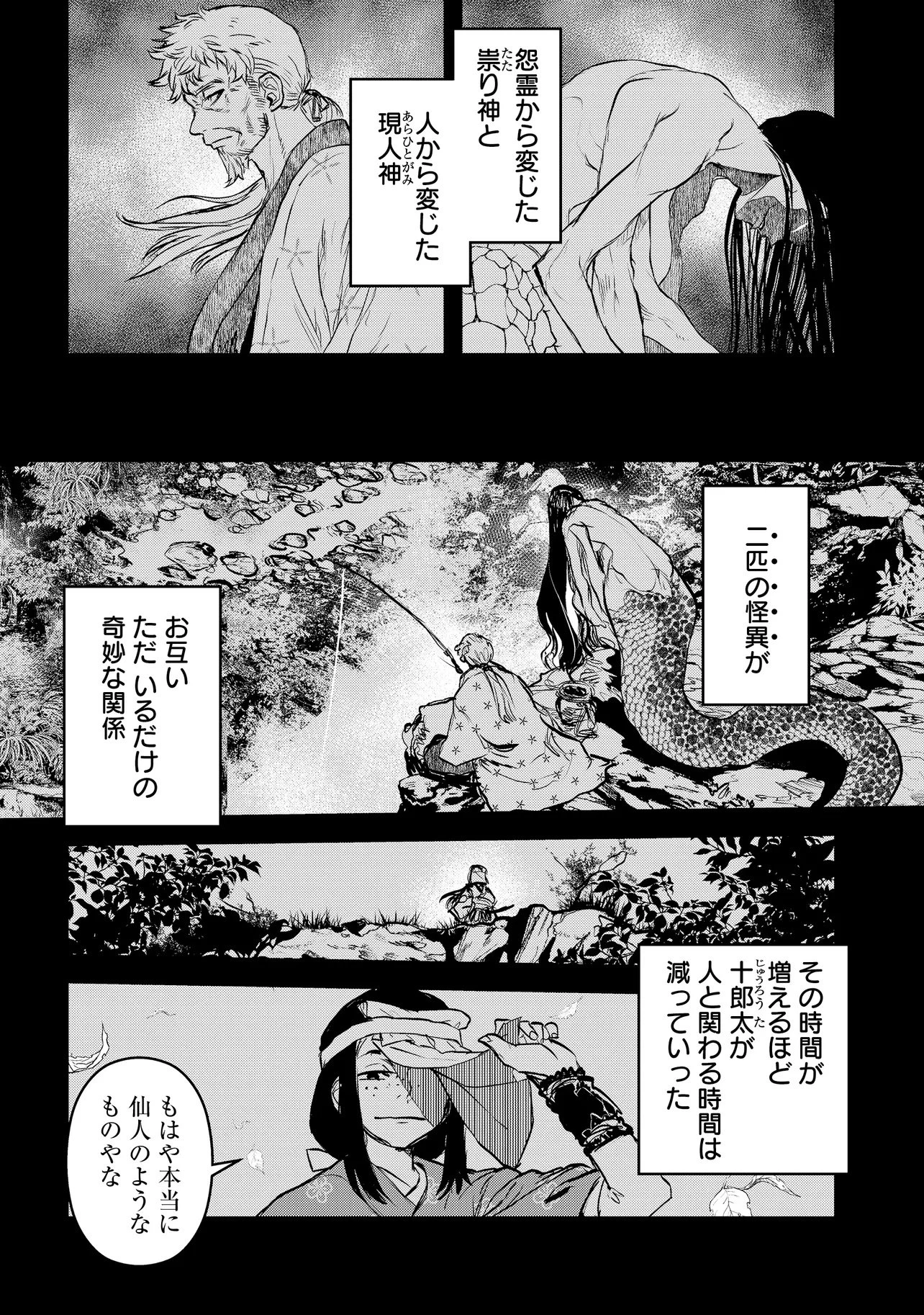 令和のダラさん 第72話 - 1