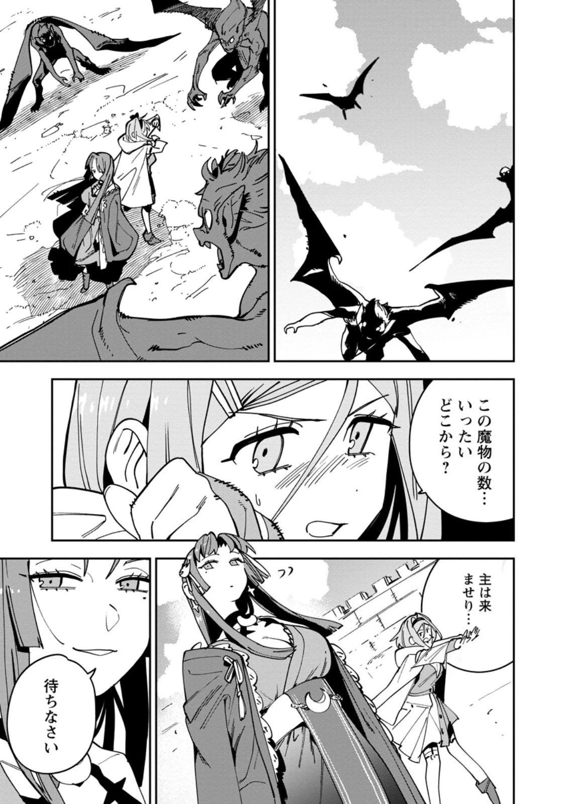 ゲーム知識で最強に成ったモブ兵士は、真の実力を隠したい 第18話 - 1