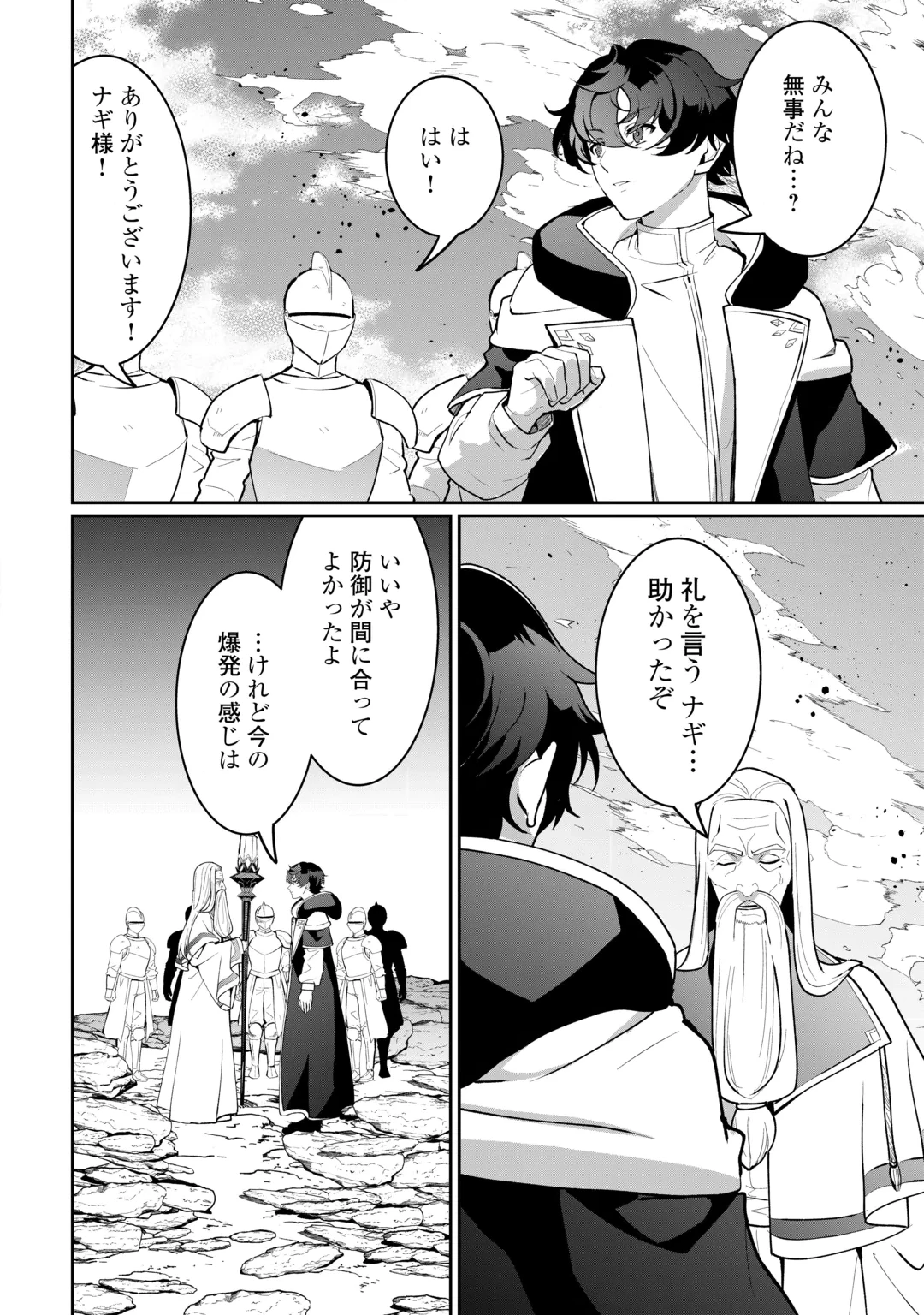 異世界で水の大精霊やってます。 第33話 - 2