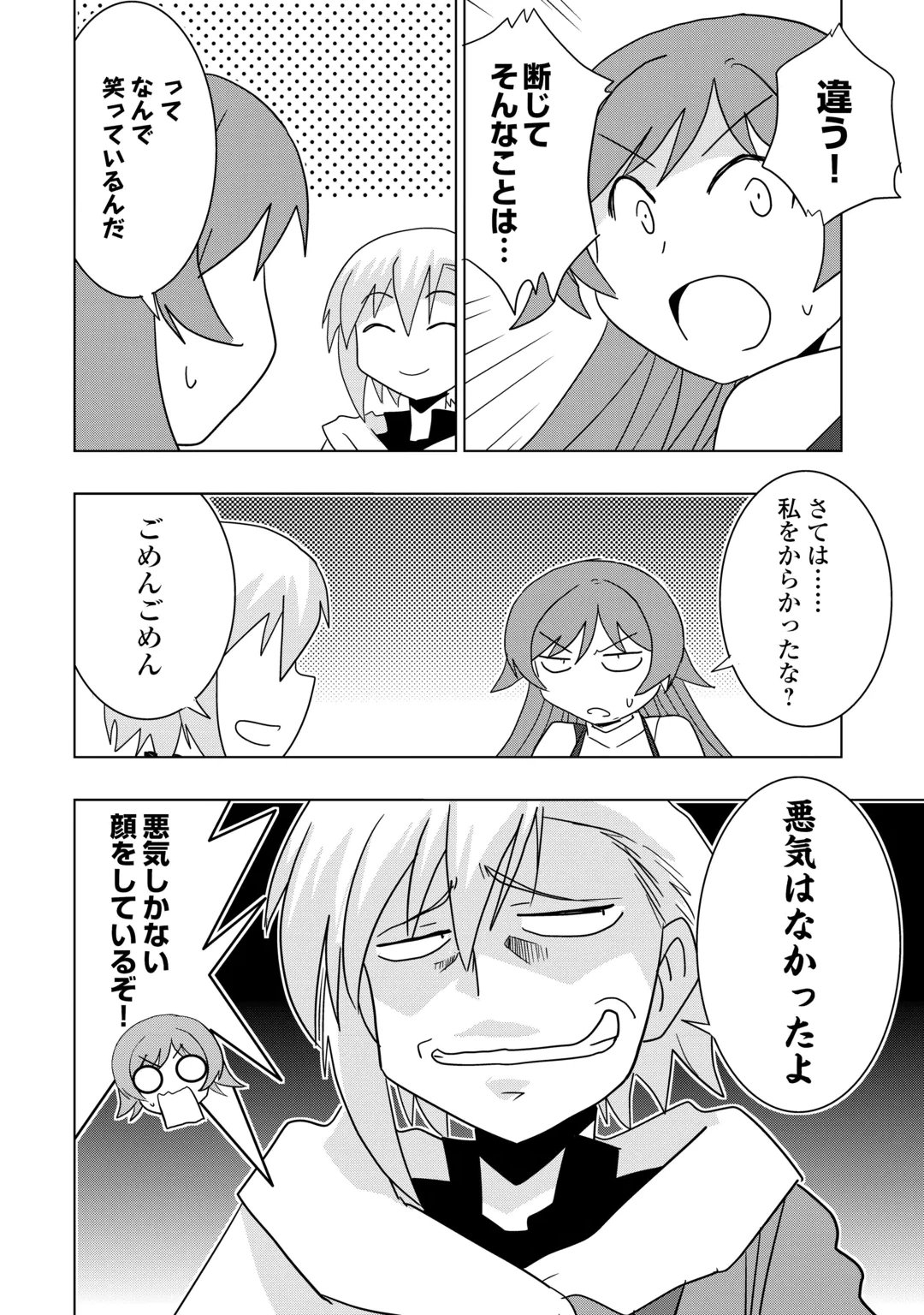 無属性魔法って地味ですか？　「派手さがない」と見捨てられた少年は最果ての領地で自由に暮らす 第25話 - 2